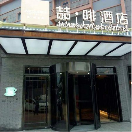 James Joyce Coffetel Beijing Gulou Street, Nanluoguxiang Exterior foto